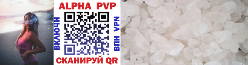 Купить закладки Вышний Волочёк Alfa_PVP СК