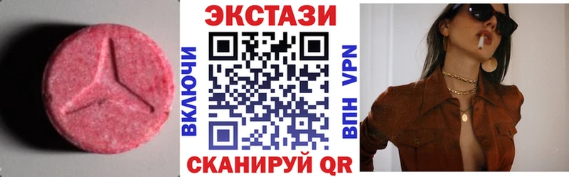 Купить  Вышний Волочёк  Экстази 250 мг 