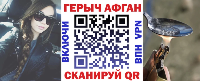 Героин хмурый  Купить где  Вышний Волочёк 