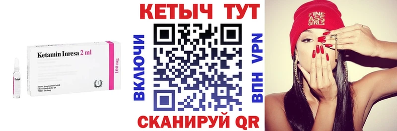 КЕТАМИН ketamine  Купить где  Вышний Волочёк 