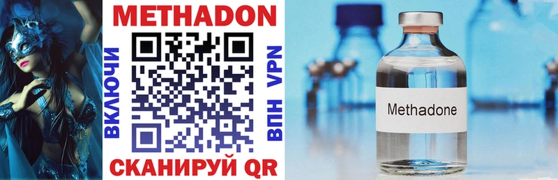 Метадон VHQ  Купить  Вышний Волочёк 