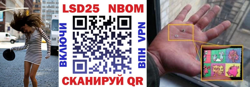 Купить  Вышний Волочёк  Марки 25I-NBOMe 1500мкг 